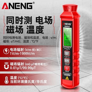 Ll Electromagnetic Radiation Detector Professional Electromagnetic Wave Detector Mobile Phone Electrical Appliances X-Ray Pregnant Women Electric Field Radiation Measurement