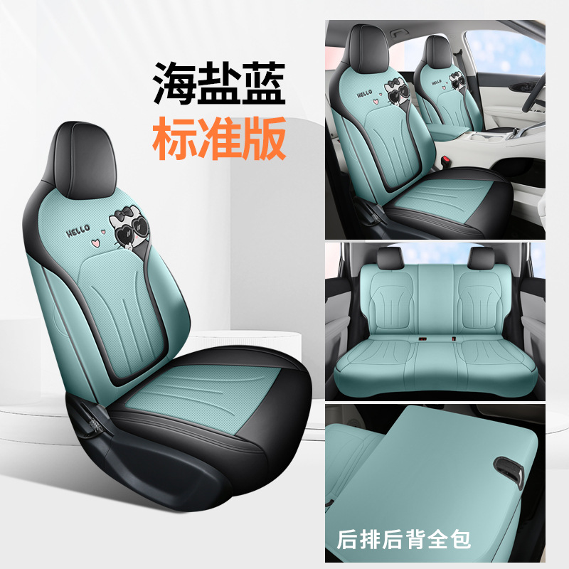 Universal, Wuling Modelə uyğun (Original) oturacaq örtükləri - standard-sea-salt-blue-full-coverage-nappa-leather-bingo-s