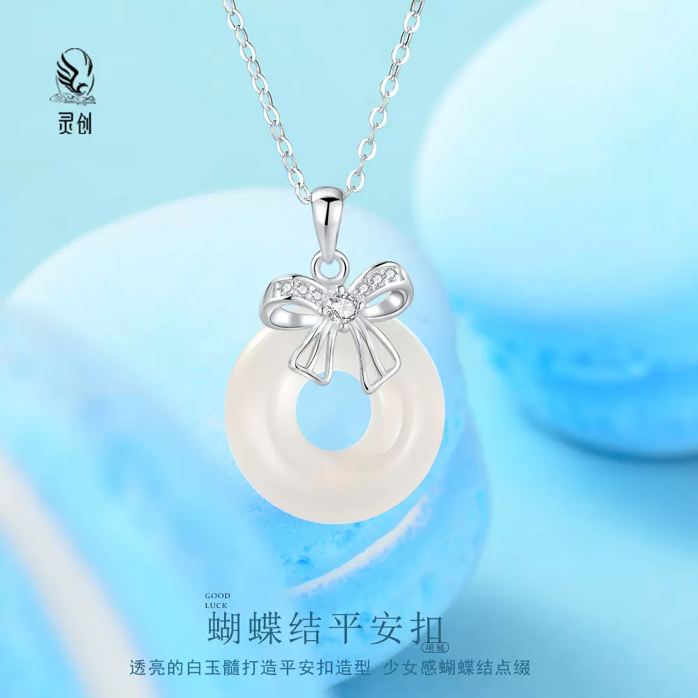 S925纯银蝴蝶结平安扣白玉髓项链女爆款新中式送闺蜜女友生日礼物