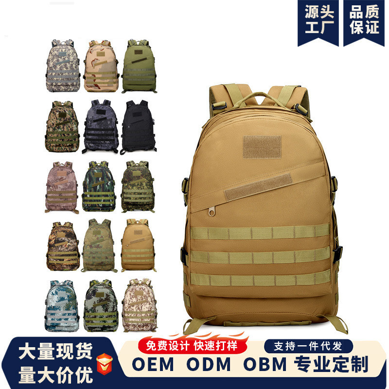 跨境战术双肩包绝地求生吃鸡背包3D户外迷彩双肩包登山包厂家直供