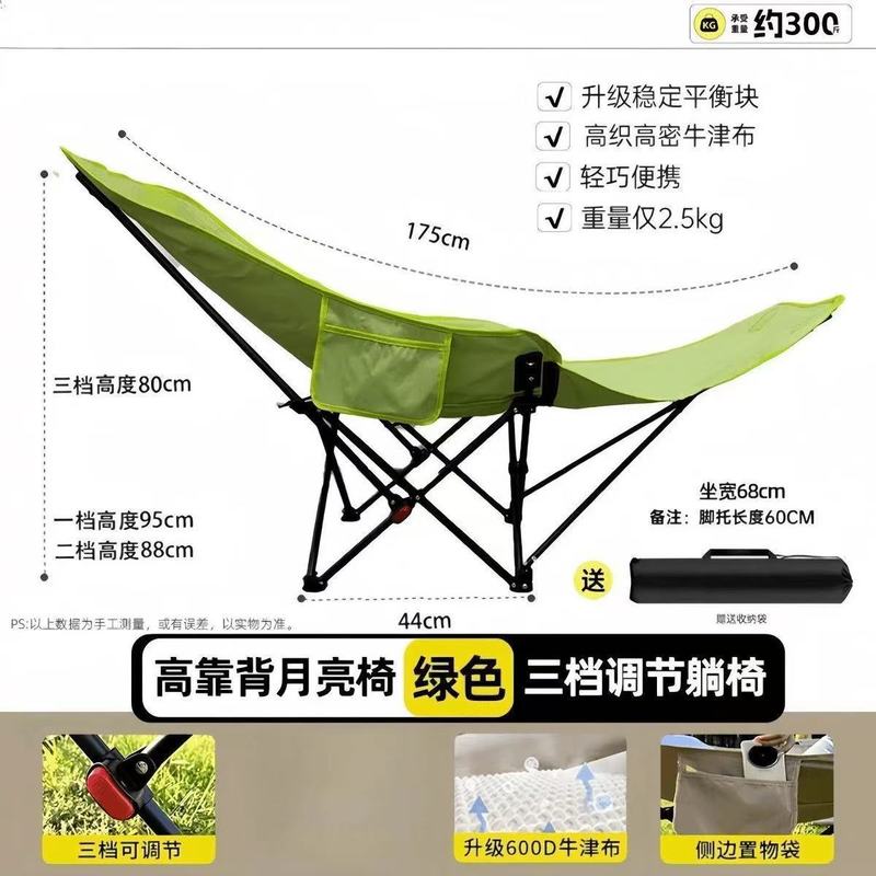 批发户外折叠椅便携式露营椅子摆摊沙滩椅月亮椅办公室午休躺椅子|undefined