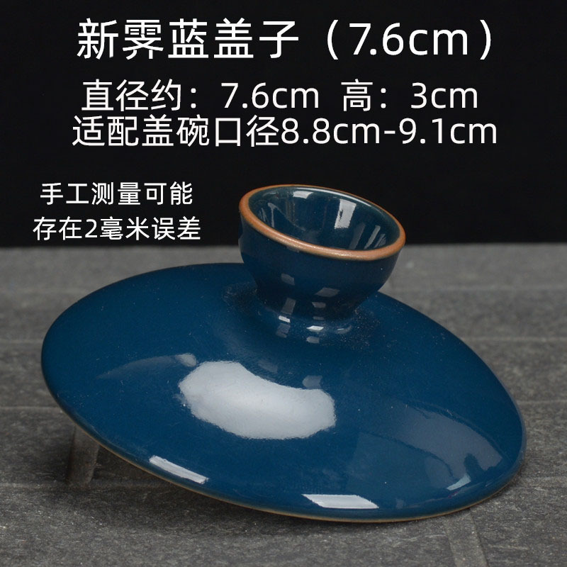 신지 블루 뚜껑 (7.6cm)