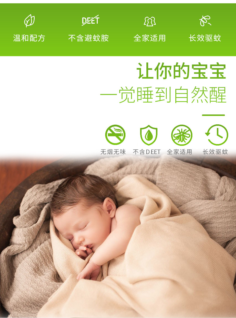 蚊香液详情_05