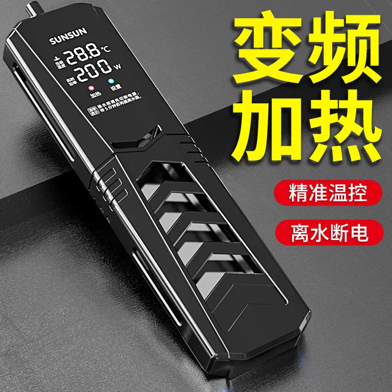 鱼缸变频加热棒双显自动恒温水族箱底滤加温棒PTC防爆加热器