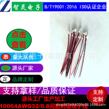 �����ӹ�10064AWG32/0.8�g����ƶ��Ӿ��B����ӹ��z��������