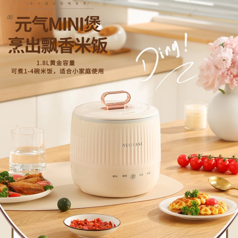 스마트 전기밥솥 미니 소형 국수솥 기숙사 1~2인용 밥솥 찜통 일체형 밥솥 가정용 밥솥