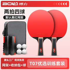 运动护膝;乒乓球拍;护腕