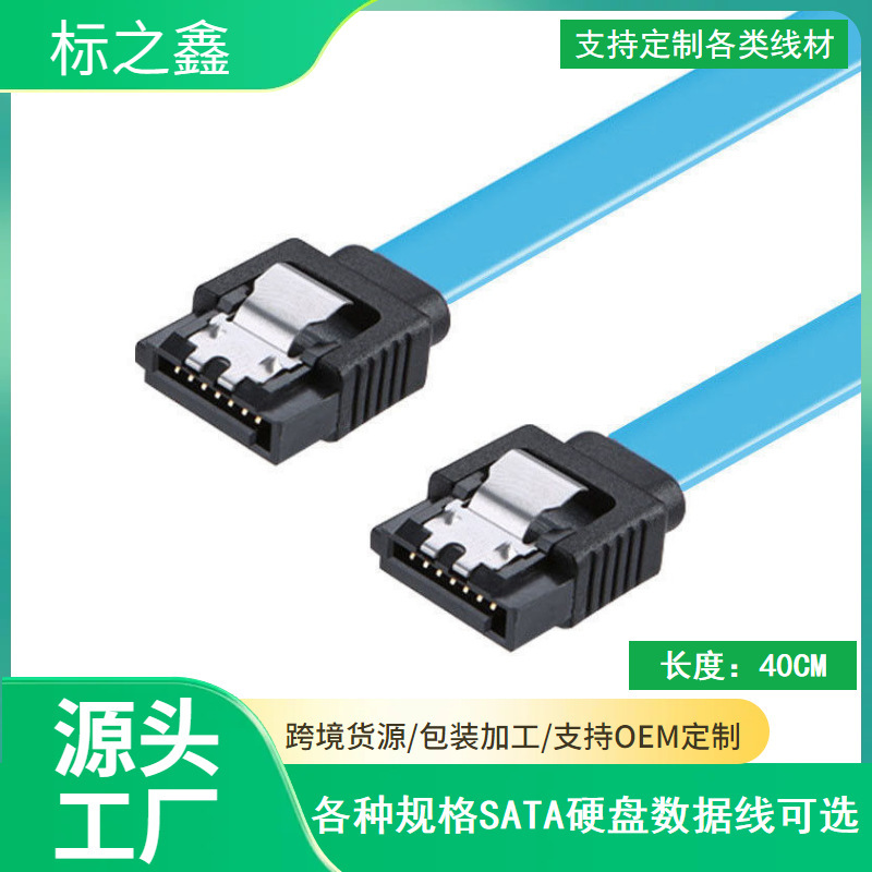 8芯銅フレキシブルsata3.0線ソリッドステートドライブシリアルデータ線sataデータ線シリーズ6gb/s|undefined