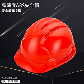 塑料安全帽;玻璃钢安全帽;防砸防刺穿鞋