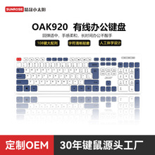 ���ƿ�OAK920�о���Ĥ�I�P�k��USB̨ʽ��X����羳ֱ�lKeyboard