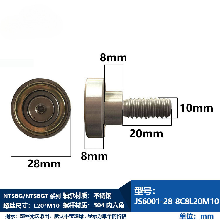 NTBG シリーズおねじベアリング M3M4M5M6M8M10M12 ネジベアリング 304 ステンレス鋼ボルトワイヤー|undefined