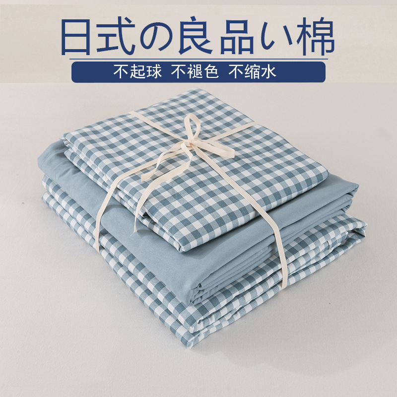 日式裸睡四件套学生宿舍三件套良品水洗棉床单被套床上用品床笠款