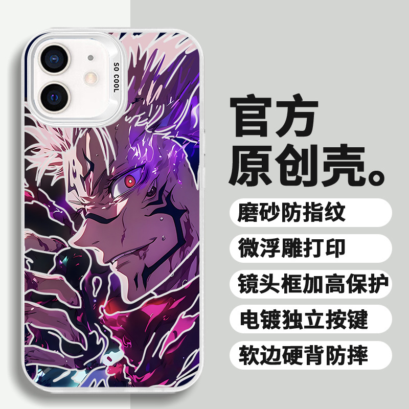 咒回两面宿傩适用苹果华为荣耀VIVO小米三星动漫防摔彩银手机壳