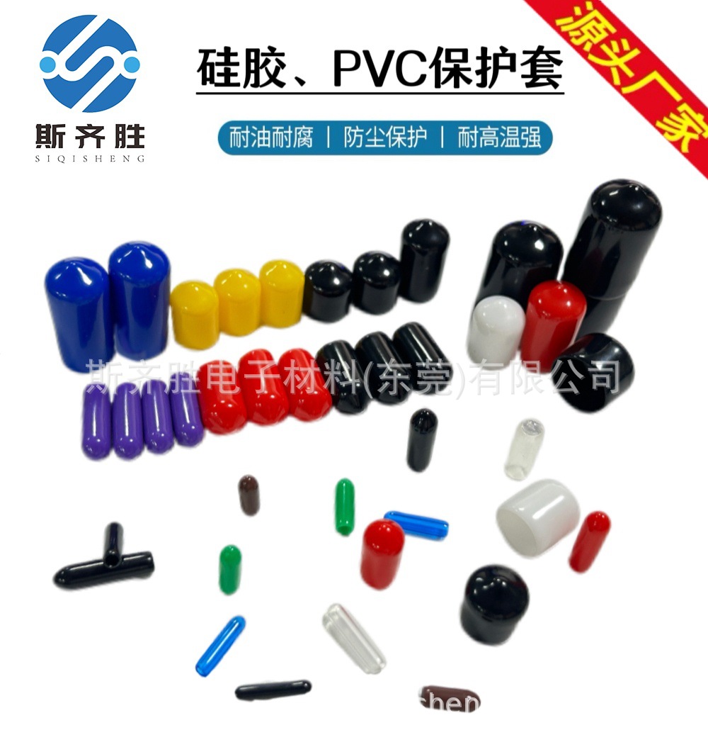 浸塑胶套 PVC硅像胶套 耐温螺丝保护硅胶PVC扁套喷涂烤漆硅橡胶帽