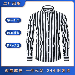 C2517条纹跨境商务长袖衬衫春秋季百搭男士衬衣欧码opeen包装