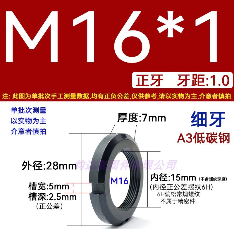 国標丸ナット止め溝入れロックナット元型ロックメス太い歯の細い歯の反歯1.5四溝とキャップ812|undefined