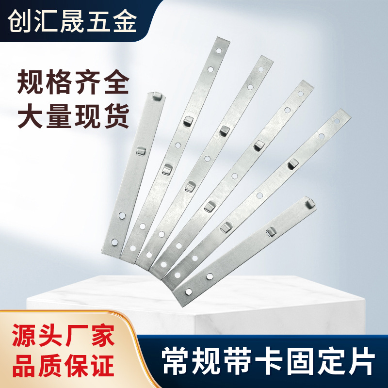 固定片铝合金门窗五金配件安装镀锌铁直片带孔固定铁片拉片连接片