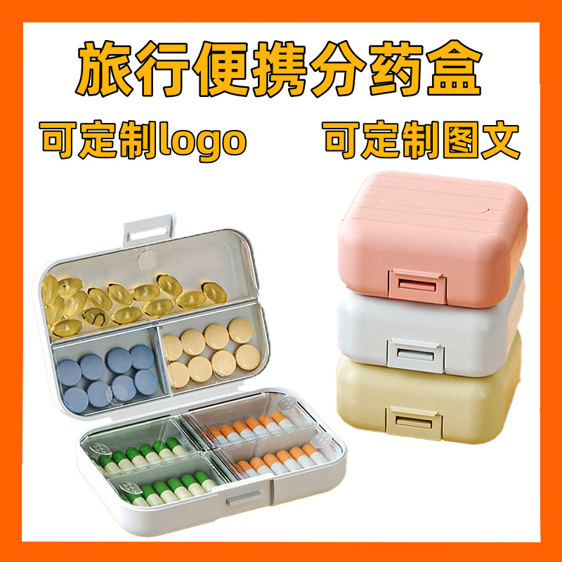 便携式迷你药盒 双重密封药品药丸收纳盒 一周七天卡扣式分格药盒