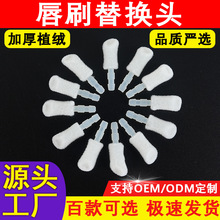 金孔硅胶唇釉105植绒唇刷头唇彩头口红化妆工具唇釉彩妆配件工厂