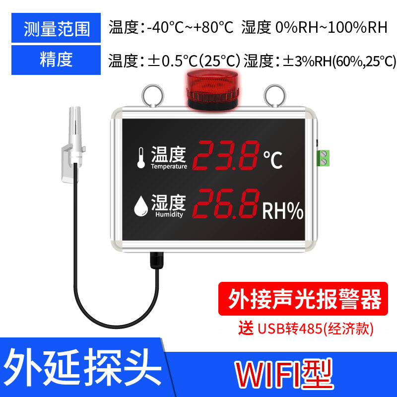 Epitaxial probe [wifi type] external sound and light alarm