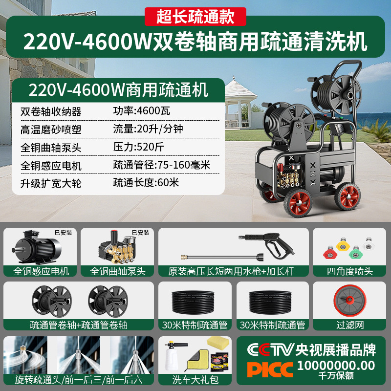 黑猫匠心高压管道疏通机220v电动下水道高压清洗机批发工业物业用|undefined