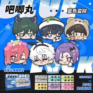 Blue Prison Blind Box Pills Yum Pills Shake Music Fu Cheng Shi Lang Jie Shi Tong People's Peripheral Small Badge Brooch