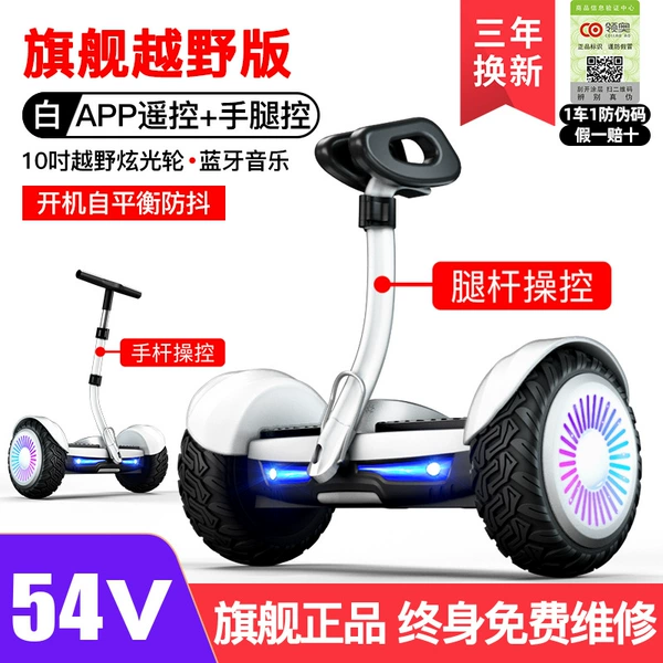 54V flagship off -road K8 white [three control/Bluetooth+APP remote control+off -road dazzling light wheel]