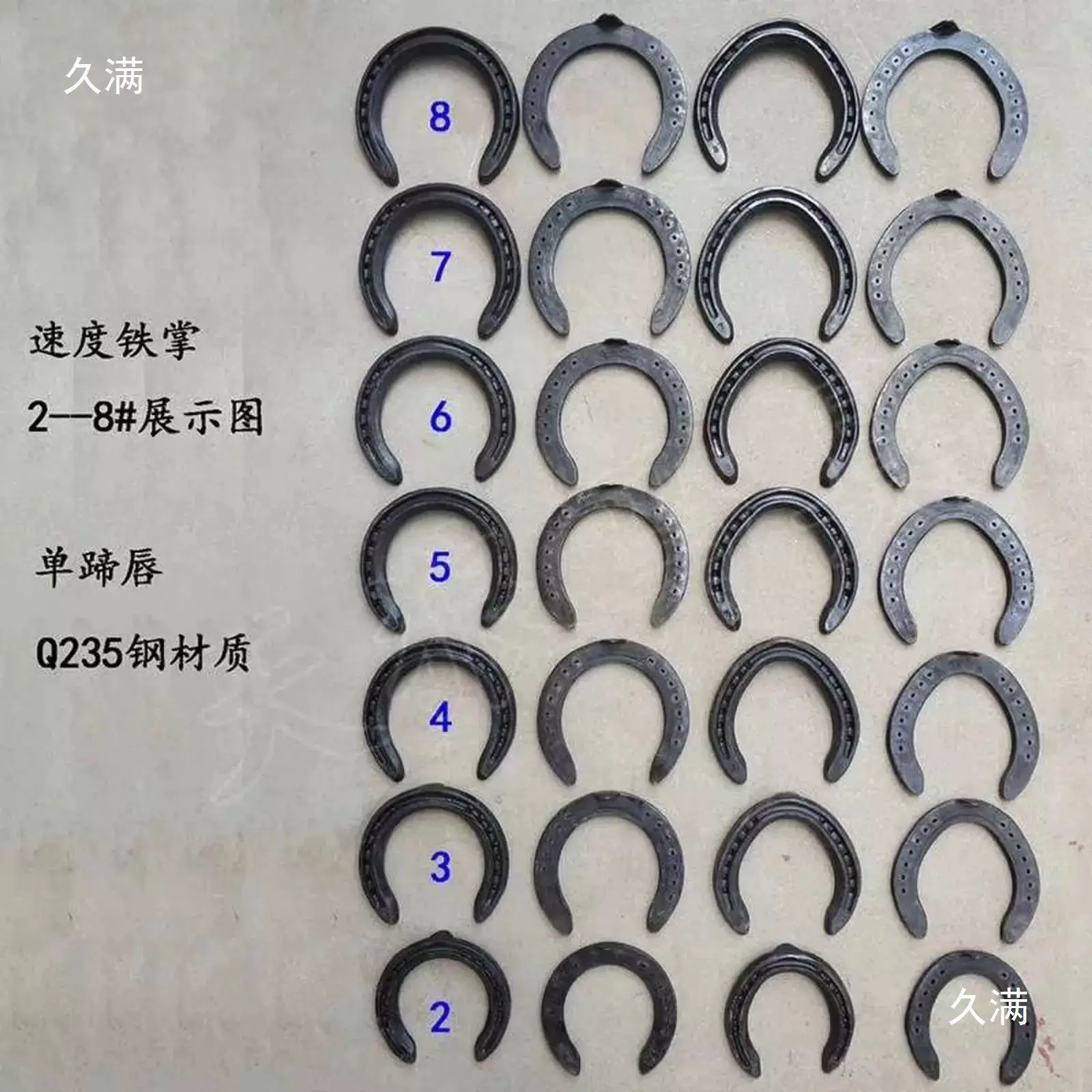 [ speed horseshoe forged steel horseshoe24 ]