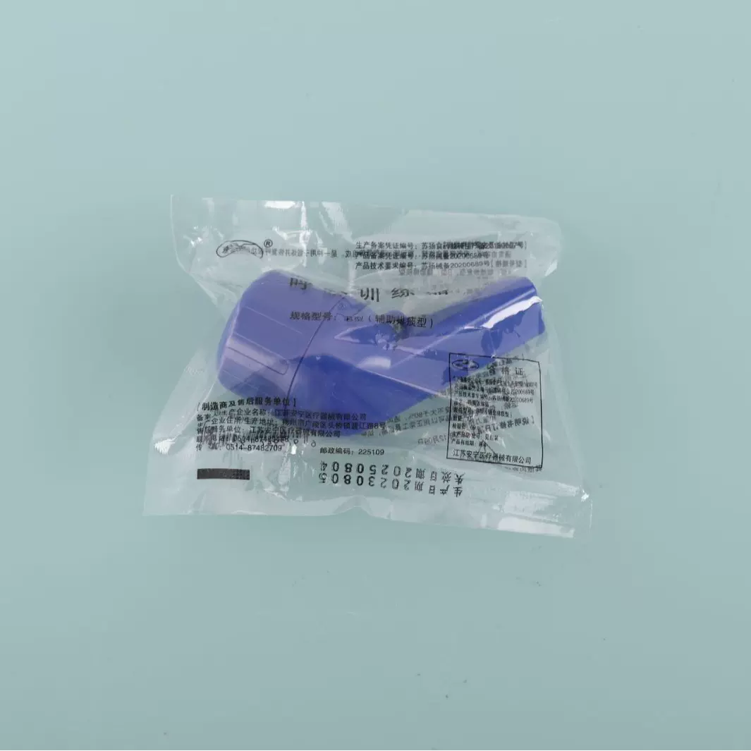 排痰器呼吸训练振动白色排痰器清肺仪家用老人引痰清理肺管仪器