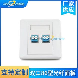 86-type dual-port LC optical fiber socket panel 2 dual-mode two-core LC optical fiber coupler network broadband panel