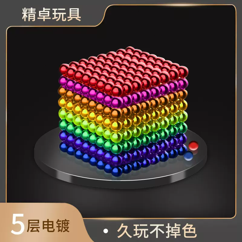 巴克球5mm镍色彩色 解压磁力玩具 磁铁魔方磁球儿童益智休闲