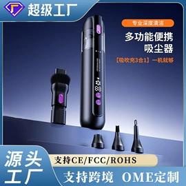 家用吸尘器;筋膜枪;便携式吸尘器