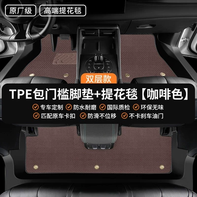 05 07DMI car floor mats Universal Foot Pad - double-layer-model-original-factory-grade-tpe-door-sill-mats-jacquard-carpet-coffee-color