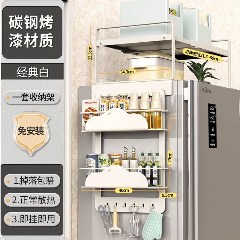 冰箱上置物架侧收纳磁吸顶部挂架厨房多层保鲜膜调料瓶家用收纳架|undefined