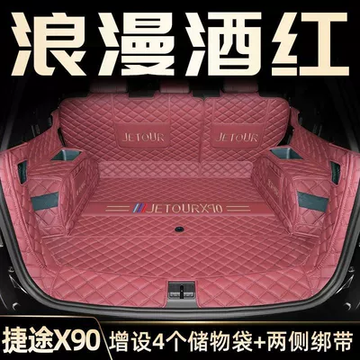 For Chery Jietu X90PLUS Trunk Mat X90 Zilong 24 Seven 23 Tail Mat Auto Supplies New (Trunk Mat) - original-car-red-all-inclusive-trunk-4-pockets-straps-jietu-x90-only