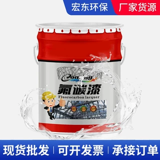定制金属氟碳漆户外钢结构桥梁翻新防锈油漆护栏镀锌管防腐面漆