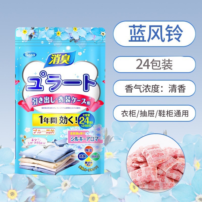 日本製防虫剤ワードローブ防カビ、防虫、防湿、消臭アロマテラピー屋内ゴキブリ防止衣類防虫除湿袋|undefined