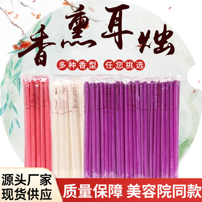 Candle auricular aromático auriculares auriculares no succión de excremento auriculares tipo buzina recta tipo casa salón de belleza fábrica especial al por mayor