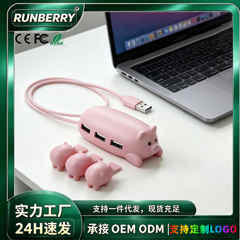 Factory Direct Sales Gift Pig-Shaped USB 2.0 Hub 1-to-4 Usb2.0 Splitter Hub USB Multi-Interface Factory Direct Sales Gift Pig-Shaped USB 2.0 Hub 1-to-4 Usb2.0 Splitter Hub USB Multi-Interface
