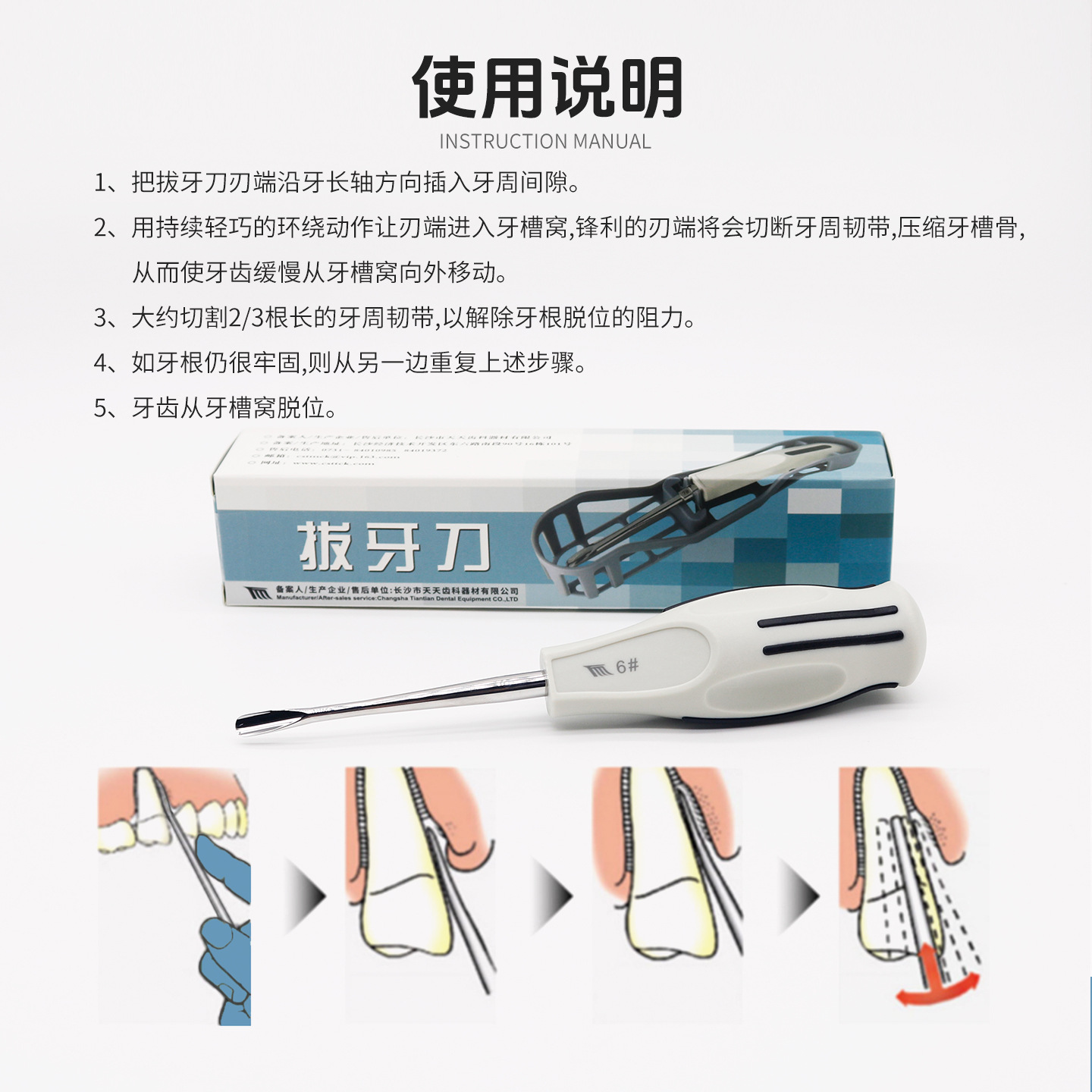 Changsha Tiantian extracción mínimamente invasiva de dientes, mango de plástico de extracción mínimamente invasiva de dientes puede desinfectar herramientas de extracción dental a alta temperatura y alta presión. image 4
