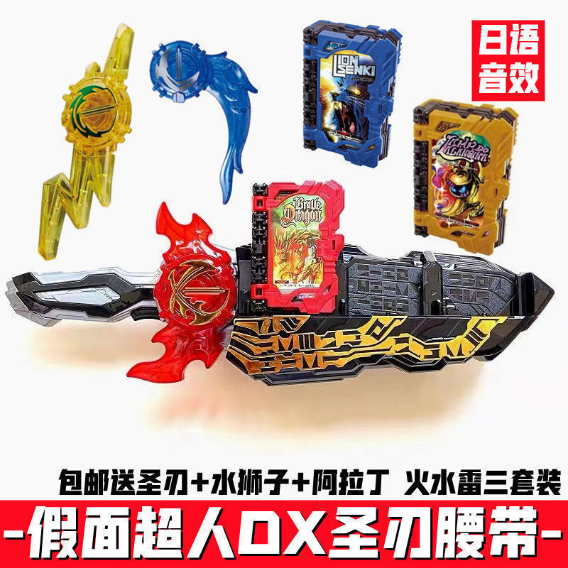 仮面騎士零一ドライブベルト双騎逢魔時王帝騎品紅鎧武婕琦|undefined