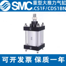 SMC���ʹ�����CS1F����CDS1BN200/250/300-25-50-100-150-200-300