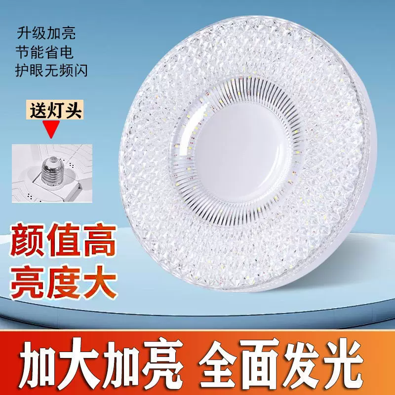 led圆形水晶灯e27螺口节能家用客厅卧室灯泡卫生间过道飞碟灯调光