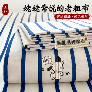 Class A Summer Cotton Old Coarse Bed Sheet Single-piece Thickened 100 Cotton Dormitory Bedclothes Children's Three-piece Set