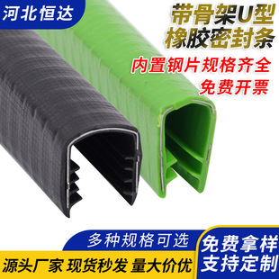 Car Decorative Strip U-Shaped Sealing Strip Edge Strip Insert Mechanical Sheet Metal Iron Sheet Steel Plate Color Steel Tile Hengda Manufacturer