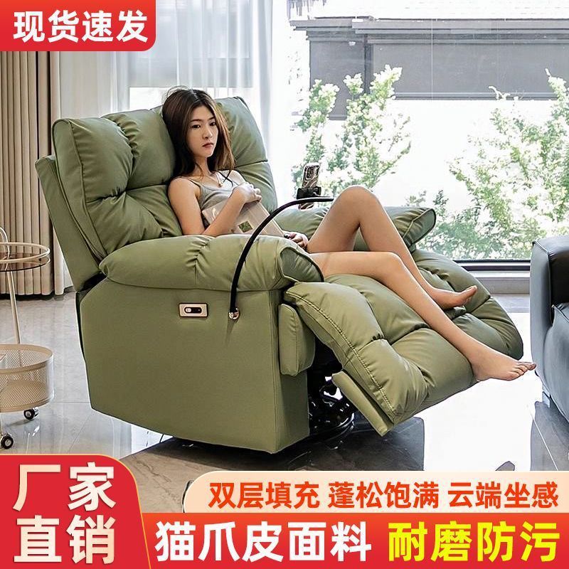 懒人沙发舱太空多功能单人布艺沙发客厅摇椅电动云朵轻奢沙发椅木|undefined