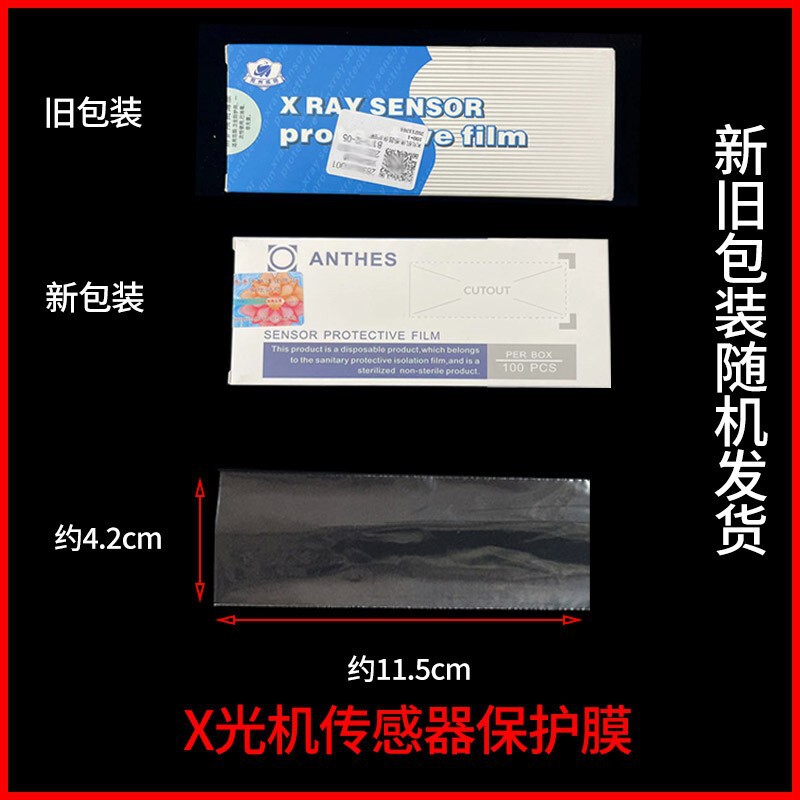 牙科一次性内窥镜保护膜光固化灯薄膜口腔保护套洁牙机全景机咬合|undefined