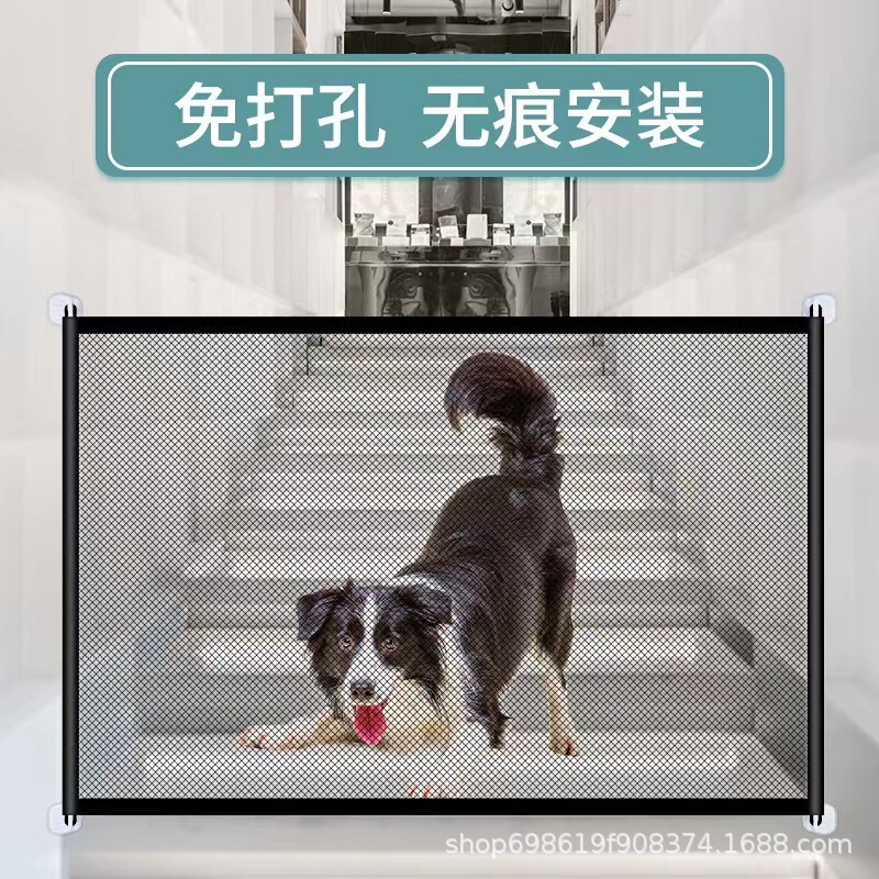 Cross-Border Pet Dog Isolation Net, Household Gate Barrier Protective Net, Portable Isolation Gate, Dog Safety Net, Encrypted