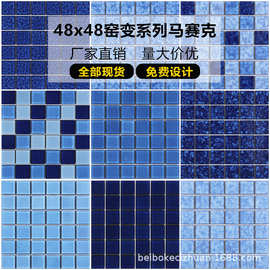 佛山泳池马赛克瓷砖游泳池陶瓷户外酒店水池别墅鱼池楼盘观景池