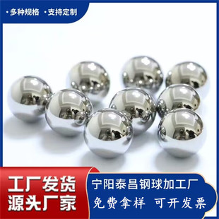 Factory Spot Carbon Steel Ball Direct Sales Precision Steel Ball Steel Ball Wear-Resistant Solid Iron Ball Steel Ball 0.5Mm-150M Ball